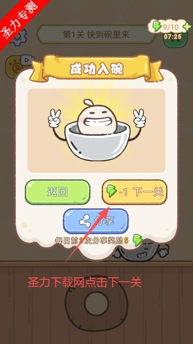 快到碗里来小游戏