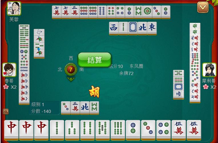 单机麻将免费版手机版