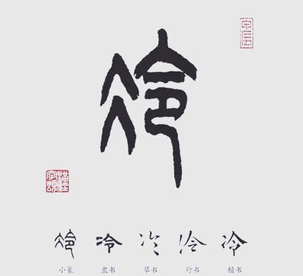 冷门单字id繁体缩略图
