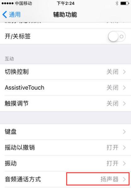 强制禁用耳机模式