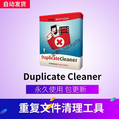 Duplicate Cleaner Pro