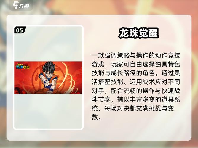 像素龙珠无限钻石破解版