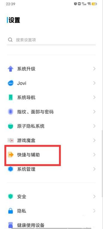 vivo同屏设置在哪