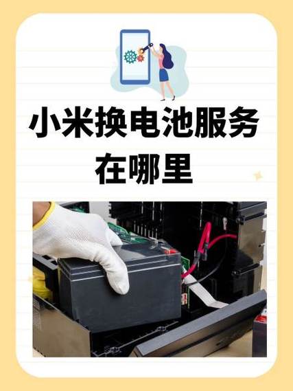 小米电池管理在哪里找到