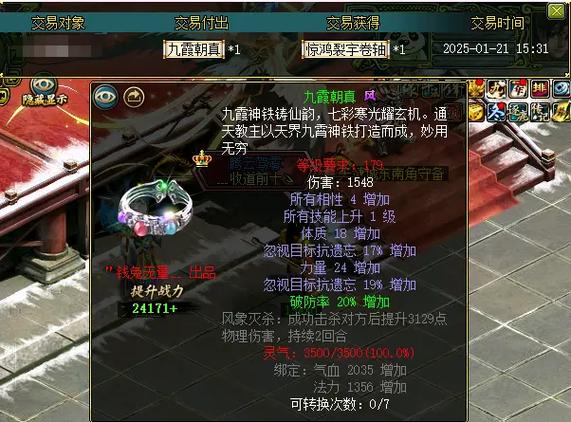 问道20级首饰怎么获得