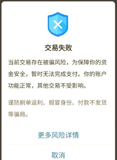 支付宝付款风控怎么解除