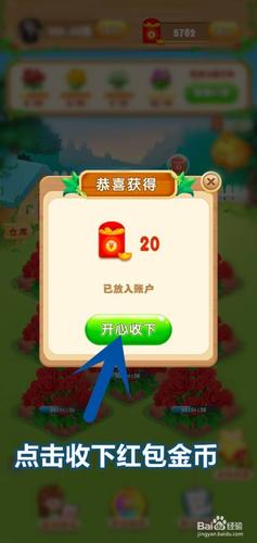多多花园红包极速版