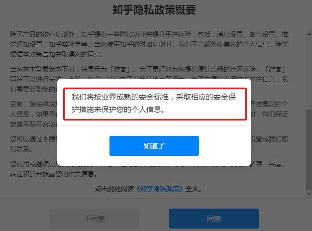 知乎账号注销的常见问题缩略图