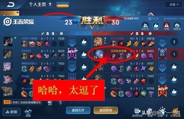 王者ID沙雕又幽默