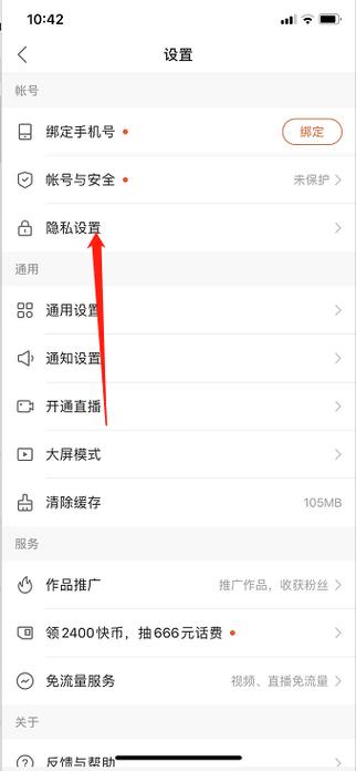 快手解除限制时间步骤