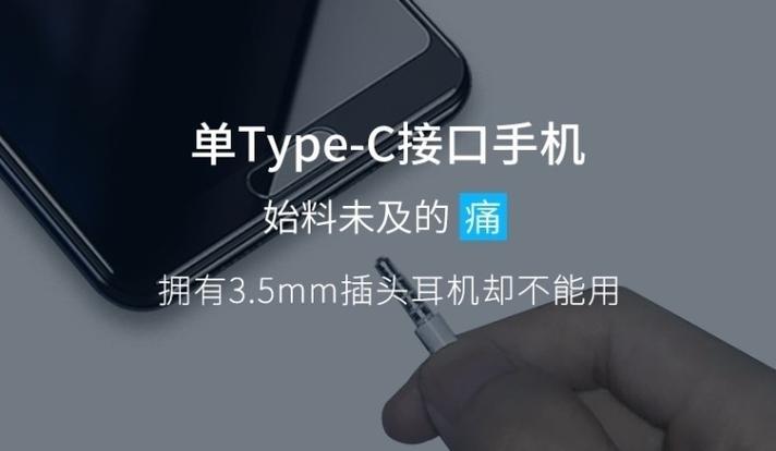 vivo耳机转接线