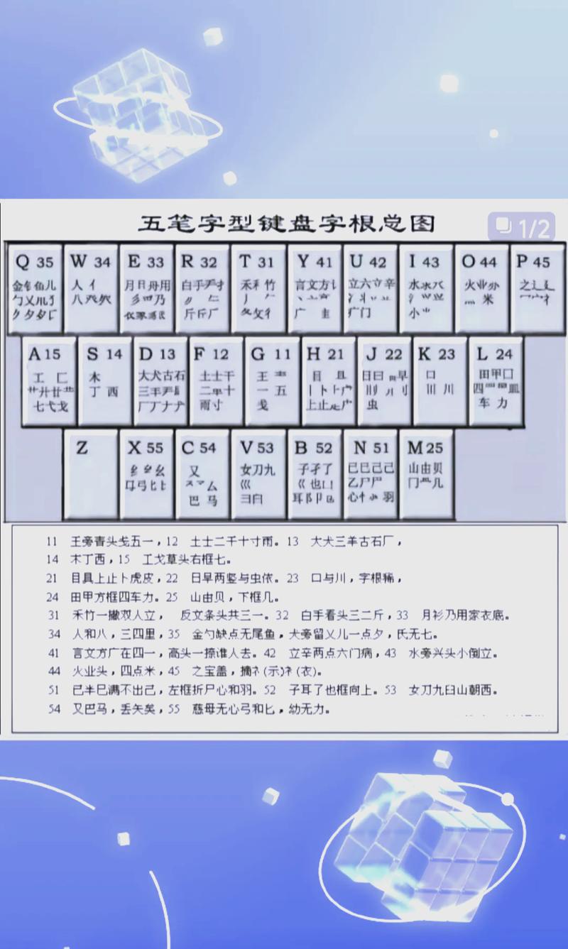 粤语五笔输入法