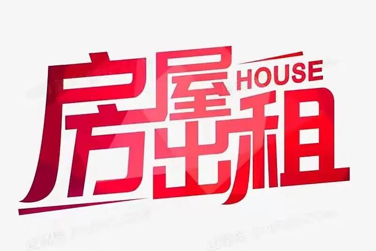我要出租房子找什么平台