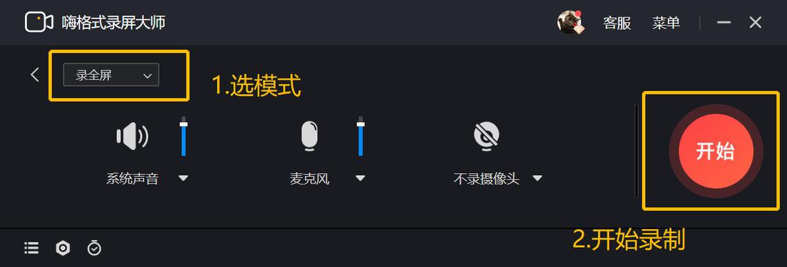 什么录屏软件可以录闪照