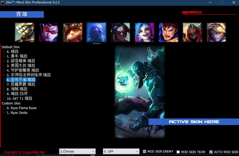 LOL:最强修改器