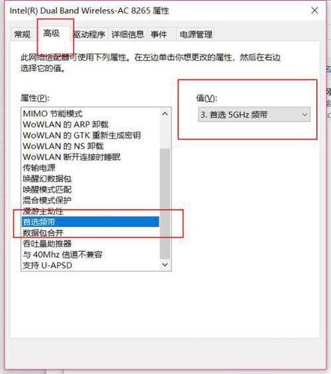 笔记本蓝牙断断续续