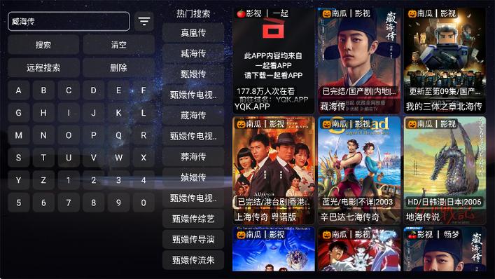 电影盒子免费版软件的功能