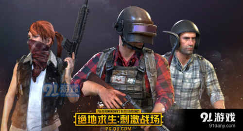 绝地求生无限复活模式