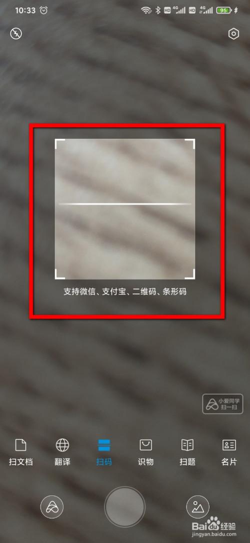 小米扫一扫历史版本