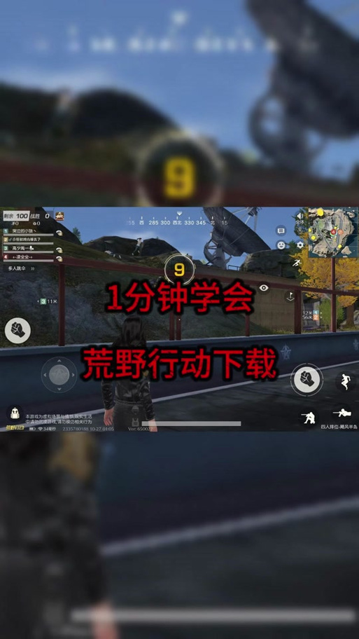 荒野行动老是掉线怎么办