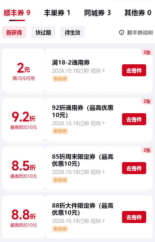 领券省钱是真是假