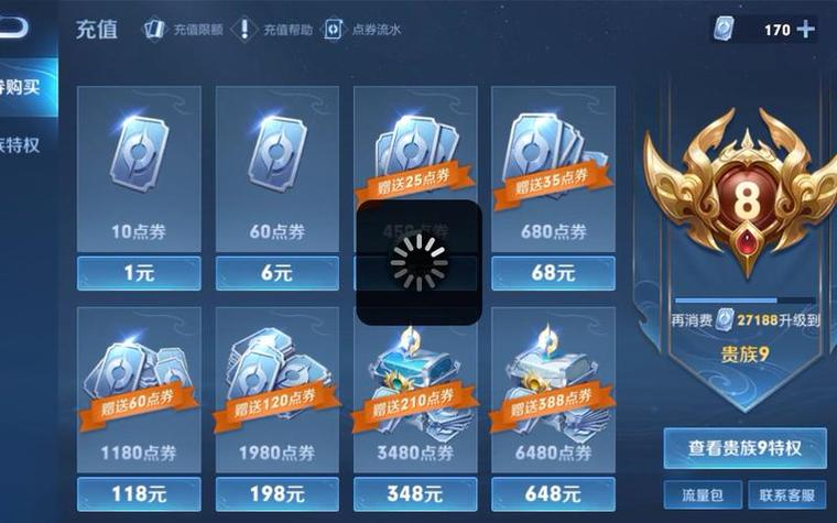 王者荣耀每日充值送好礼