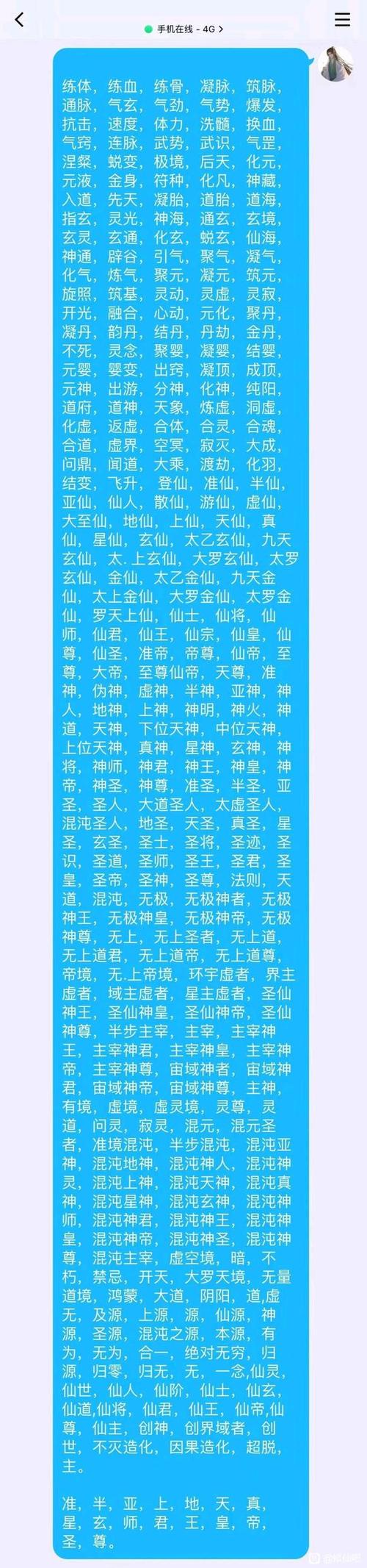 苟道修仙从矿工开始