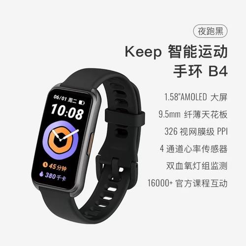 keep手环的十大忠告