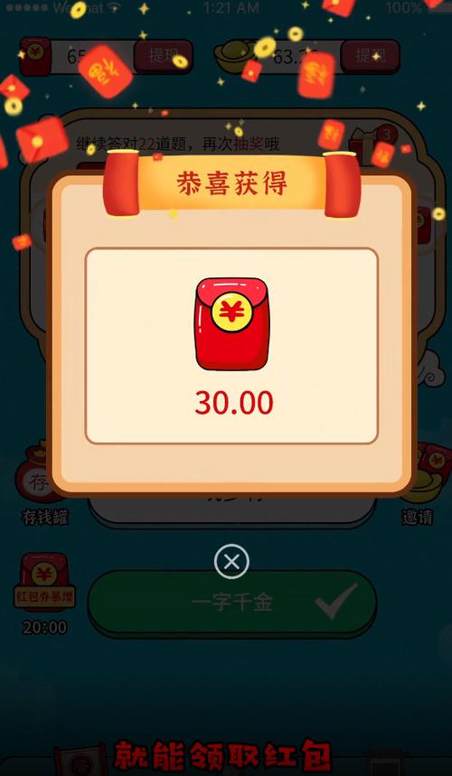 全民猜猜猜红包app
