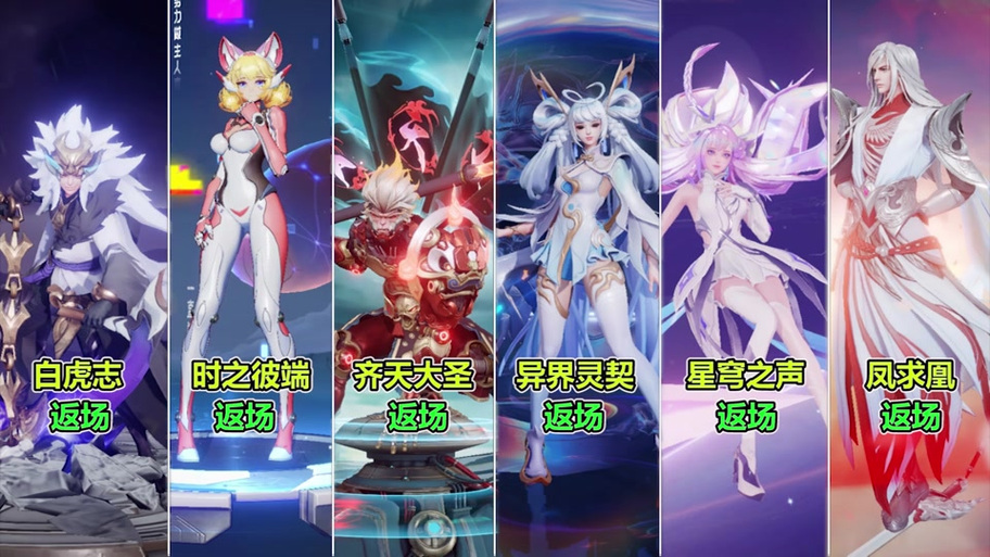 王者过年限定皮肤会返场吗