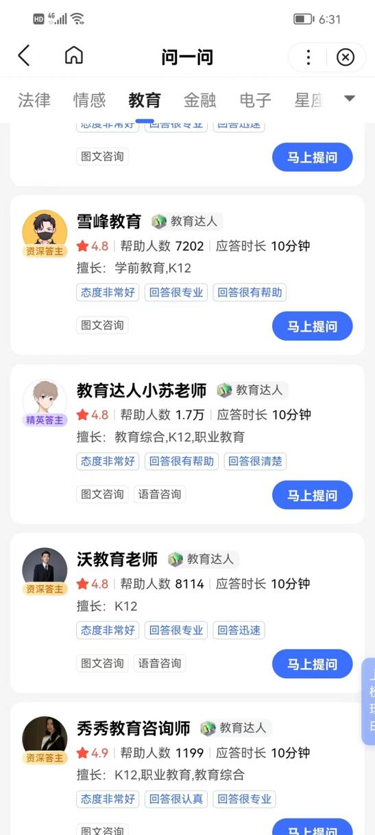 百度问一问入口