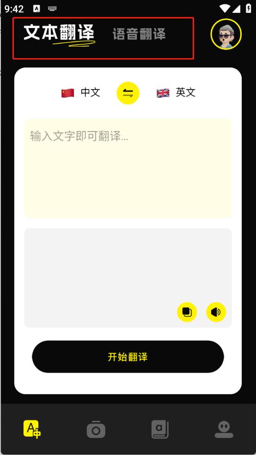 subcap翻译安卓下载