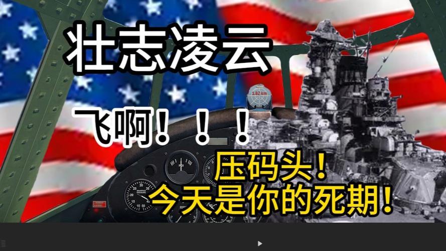 战争雷霆单人任务解锁