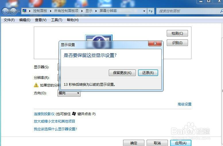 电脑屏幕总有超频