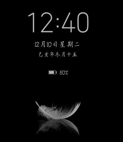 华为手机熄屏显示文字