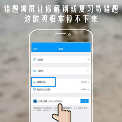 猿题库大学生版app