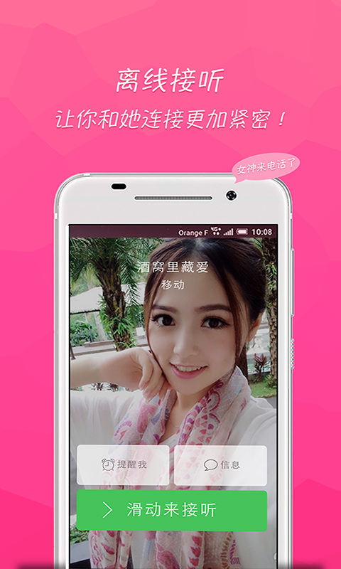 语音说话免费版