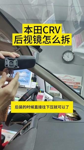 后视镜总成拆装视频