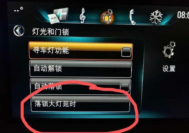 汽车解锁自动亮灯是什么功能缩略图