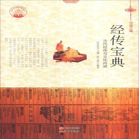 经传集团