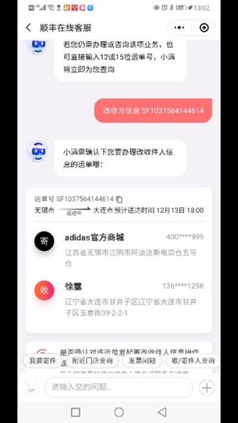收货电话号码填错了