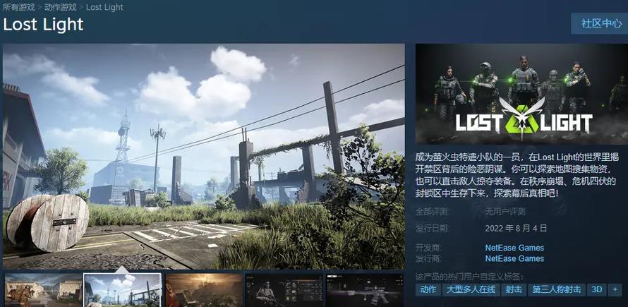 萤火突击steam下载缩略图