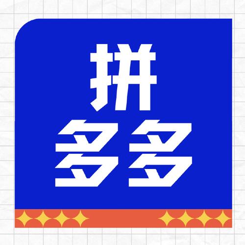 拼多多官方蓝色真图标