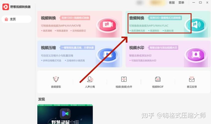 KGM格式在线转换为MP3格式