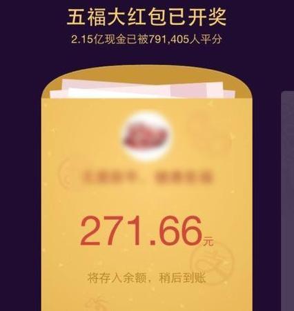 支付宝收发现金红包截图