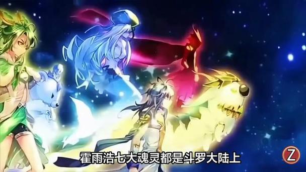 霍雨浩魂灵全现图片