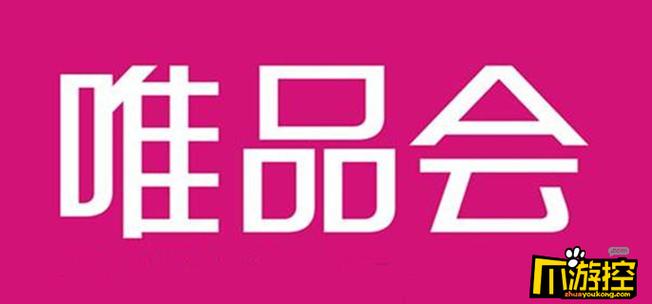 唯品会怎么删除购买记录缩略图