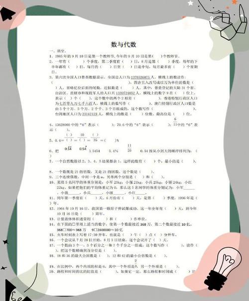一元二次方程和二元一次方程哪个难