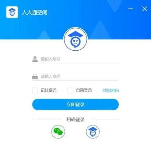 人人通密码密码查看