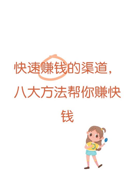 欢乐走可以赚钱吗缩略图